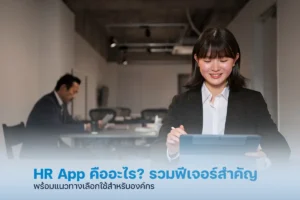 hr app