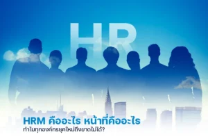 hrm