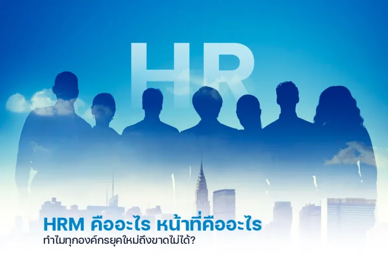 hrm