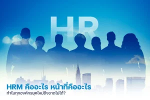 hrm
